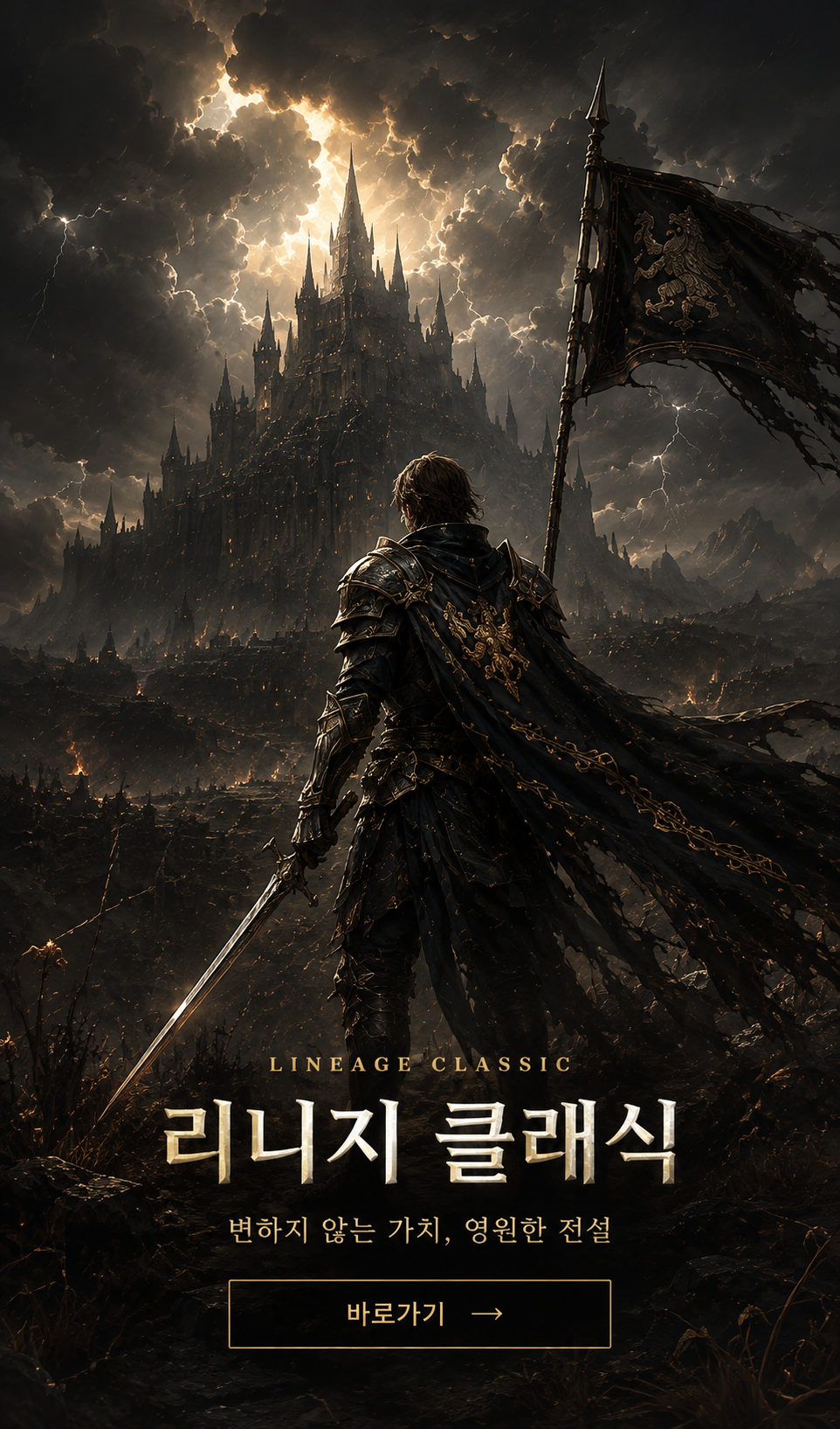 Lineage Classic Featured poster